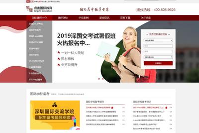 iRedEdu红色培训机构企业网站定制