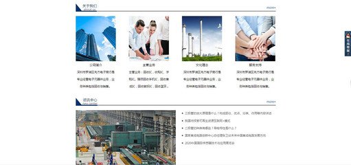 成功与深圳市罗湖区先杰电子商行达成网站建设项目
