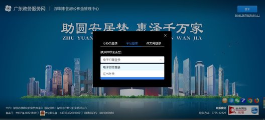 深圳企业公积金增员怎么操作