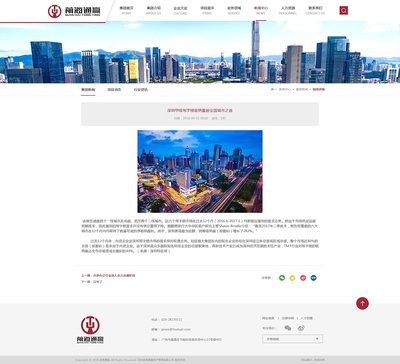 深圳前海通赢企业网站