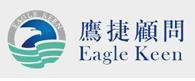 深圳鹰捷企业管理顾问-中国贸易网-会员网站