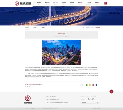 深圳前海通赢企业网站