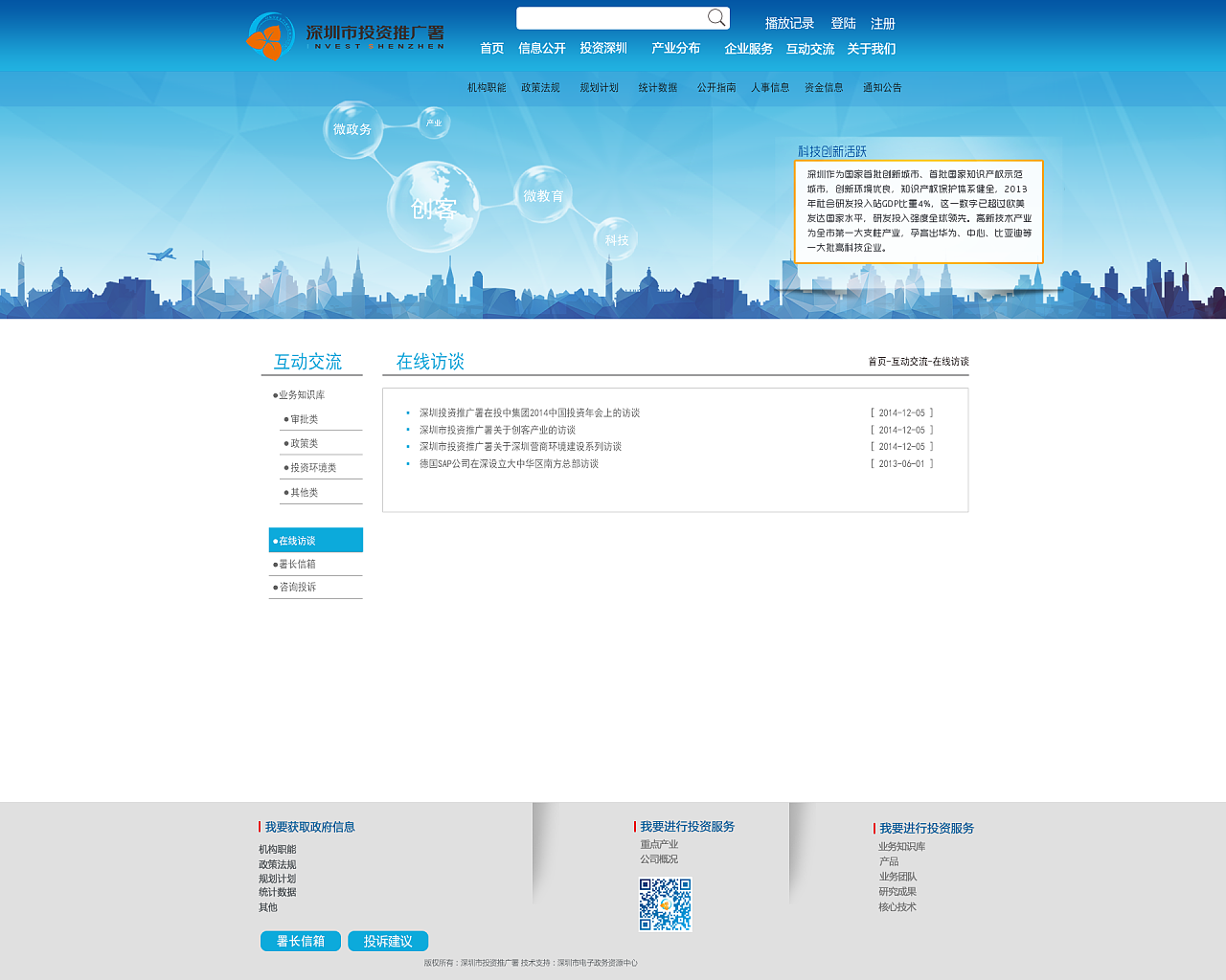 政府网站备选方案