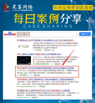 深圳线上营销哪家好
