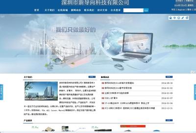 深圳市新导向科技