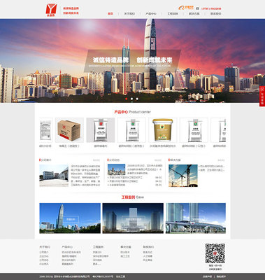 深圳市永多泰防水涂装科技网站建设 _建材厂商网站_深圳企业网站建设|行业门户策划|软件开发_科筑网络(深圳市科筑信息技术)