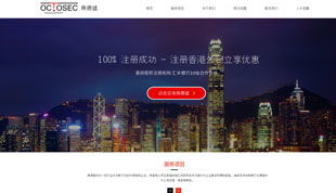企业网站案例 公司网站制作 深圳企业网站建设