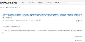 权威发布 下月实施,深圳产业用房租赁 新政 出炉