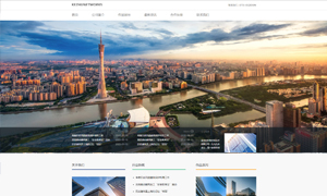 企业自助建站|企业网站定制|深圳低价建站_科筑云建站系统