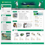 深圳企业网站建站,网站超市-企业