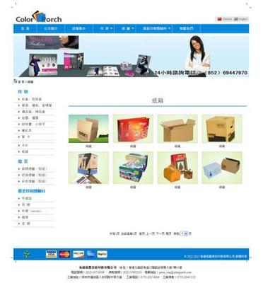 企业网站建设_企业网站建设供货商_供应民治企业网站建设/民治网页设计/民治设计网站/民治企业网站设计_企业网站建设价格_深圳市射手设计