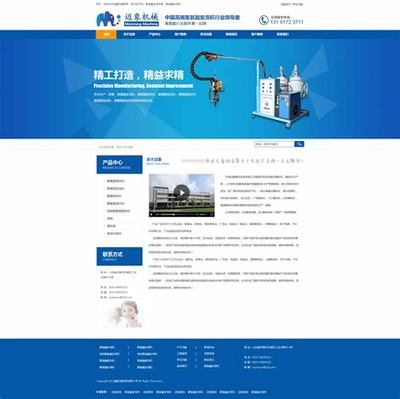 济南机械设备营销型网站建设程序下载_济南机械设备营销型网站建设程序有哪些(2025年01月测评)