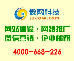 大鹏工厂企业网站制作方案网站建设服务提供商傲网科技 深圳网站/电脑相关 今题网