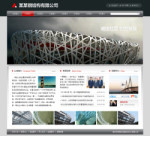 深圳企业网站建站,网站超市-企业