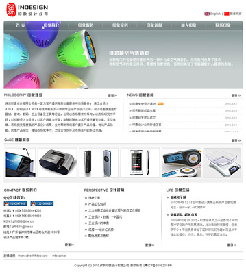 公司与indesign-co合作,为其建设企业设计网站