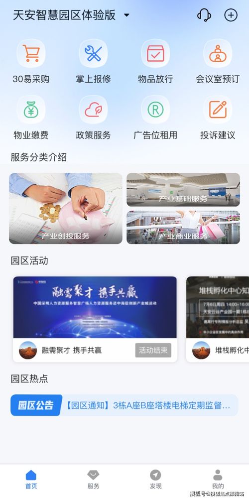 天安云谷招商电话 招商中心24小时电话 写字楼 深圳龙岗天安云谷 网站