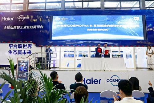 海尔cosmoplat携全场景工业互联网解决方案亮相深圳国际物联网与智慧未来展