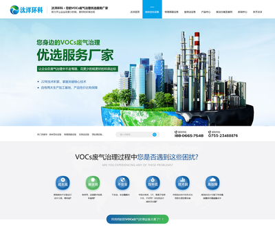 纳米空化设备营销型网站案例-深圳物理屏蔽设备网站案例