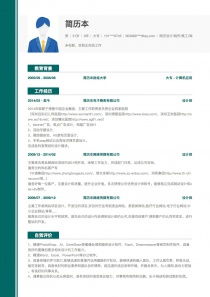 个人简历模板范文 完整个人简历样本 简历本