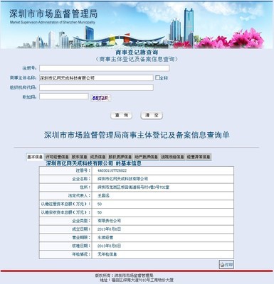 深圳宝安网站优化-seo优化-亿网天成_安全用品栏目