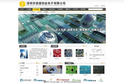 电子产品网站