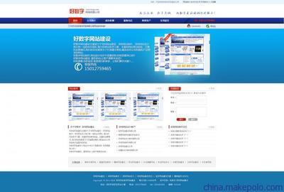 【供应深圳 龙华新区 民治附近的网站建设,做网站公司】价格,厂家,图片,互联网服务,深圳市好数字网络-