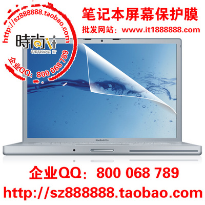 苹果笔记本22寸液晶膜工厂_苹果笔记本22寸液晶膜工厂价格_苹果笔记本22寸液晶膜工厂厂家-勤加缘网【 深圳市捷沃通科技发展】