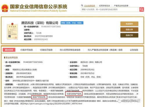 腾讯回应 不是