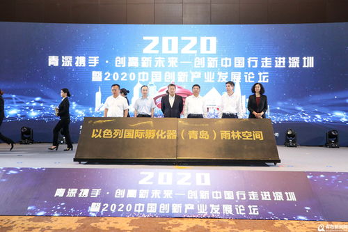 青岛高新区 创新中国行 走进深圳 13个项目签约落户