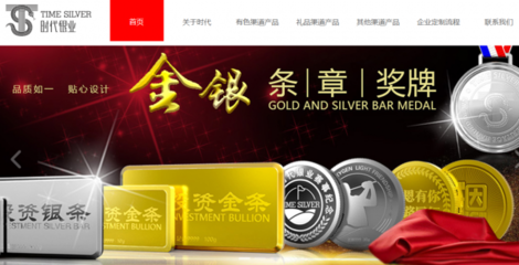 深圳市时代银业与我司签订网站建设协议