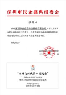 重磅 巴巴腾机器人即将亮相第三届深圳市民营企业家盛典