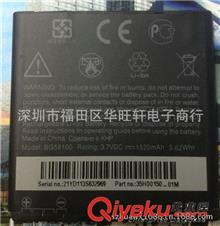htc手机电池第1页|免费B2B企业产品目录|免费B2B网站
