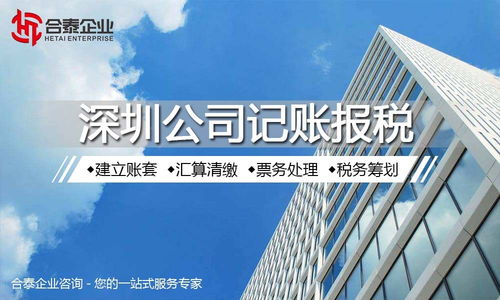 代办不成功不收费前海股权投资公司注册 丽水资讯