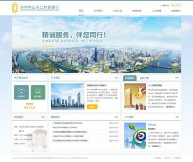 营销型网站建设