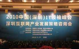 深圳互联网产业规模225亿元 占全国比重13.4