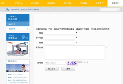 深圳桃子自动化科技企业官方网站全新改版上线啦!