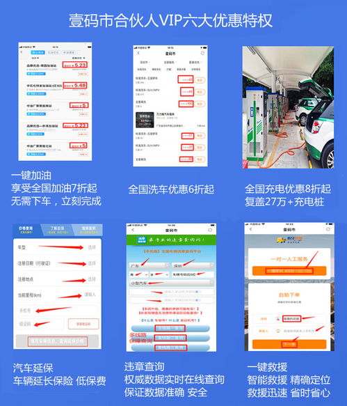 壹码市挪车二维码车主挪车刚需寻招商加盟