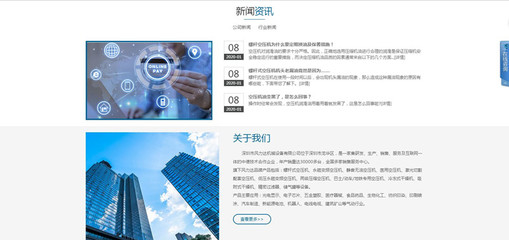 成功与深圳市风力达机械设备达成网站建设项目