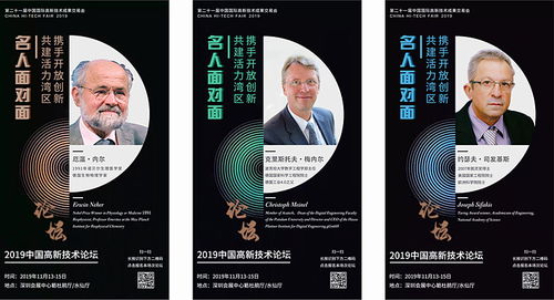 高交会 官方网站 华为公司董事 企业bg总裁阎力大 探索数字经济深圳走在前列