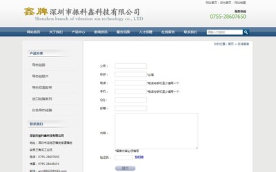iDeepBlue科技产品企业网站模板