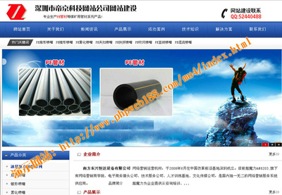帝国CMS资源中心 - 模板中心 - 天然气管道_瓦斯管道_给水管道企业网站