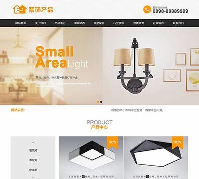 西青区灯具网站建设揭秘_西青区灯具网站建设规划(2025年01月焦点)