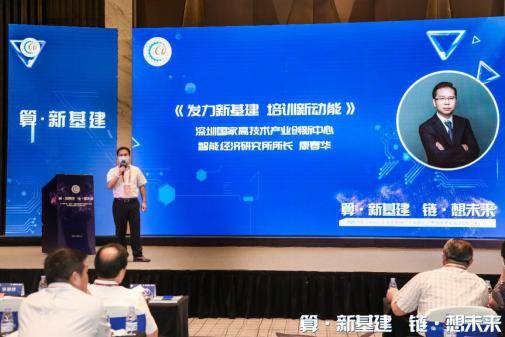 2020中国 深圳 工业互联网产业发展大会暨粤港澳大湾区cio高峰论坛成功举行