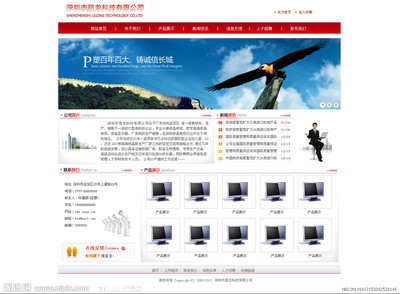 红色风格企业网站模板源文件_企业网站_中文模版_网页模板_源文件库