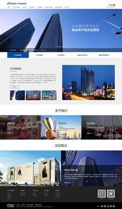 深圳企业网站建设 知名企业如何打造专业在线平台