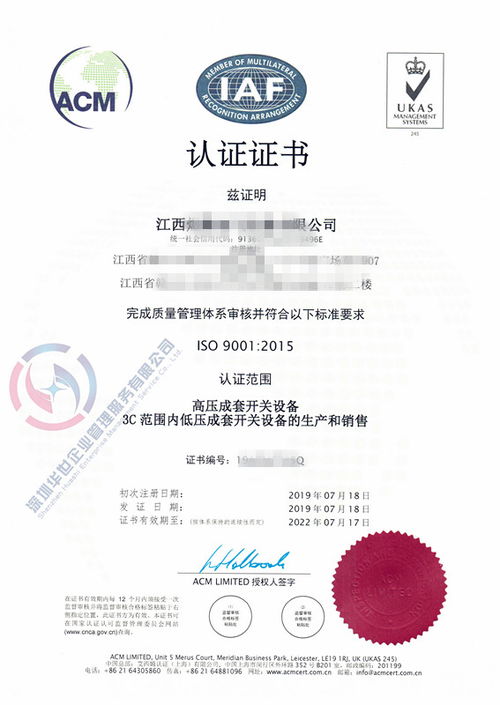 2020年深圳企业申请ISO9001认证的条件与步骤