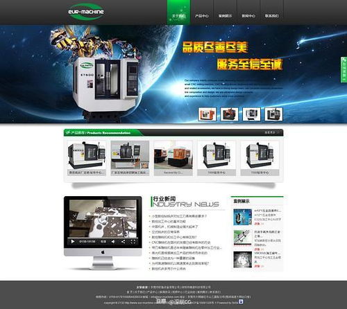 深圳亚网互联企业网站建设案例详解