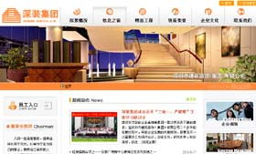 深圳市卓越迈创企业形象设计公司网站建设案例解析