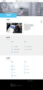 深圳企业网站 多度集团时期的创新与实践