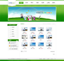 绿色农业产品企业网站模板——深圳创新生态农业解决方案